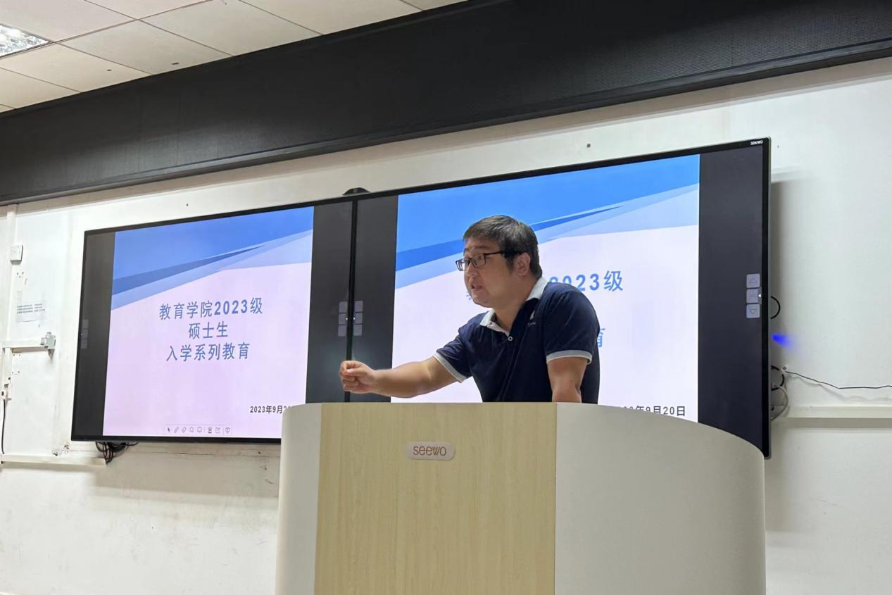 教育學(xué)院舉辦2023級研究生新生見面會暨入學(xué)教育大會