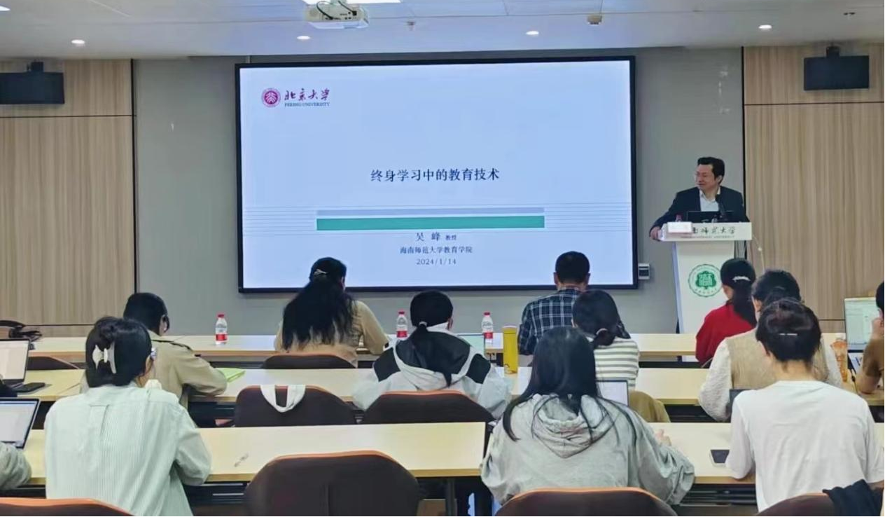 北京大學(xué)吳峰教授應(yīng)邀到教育學(xué)院作學(xué)術(shù)講座