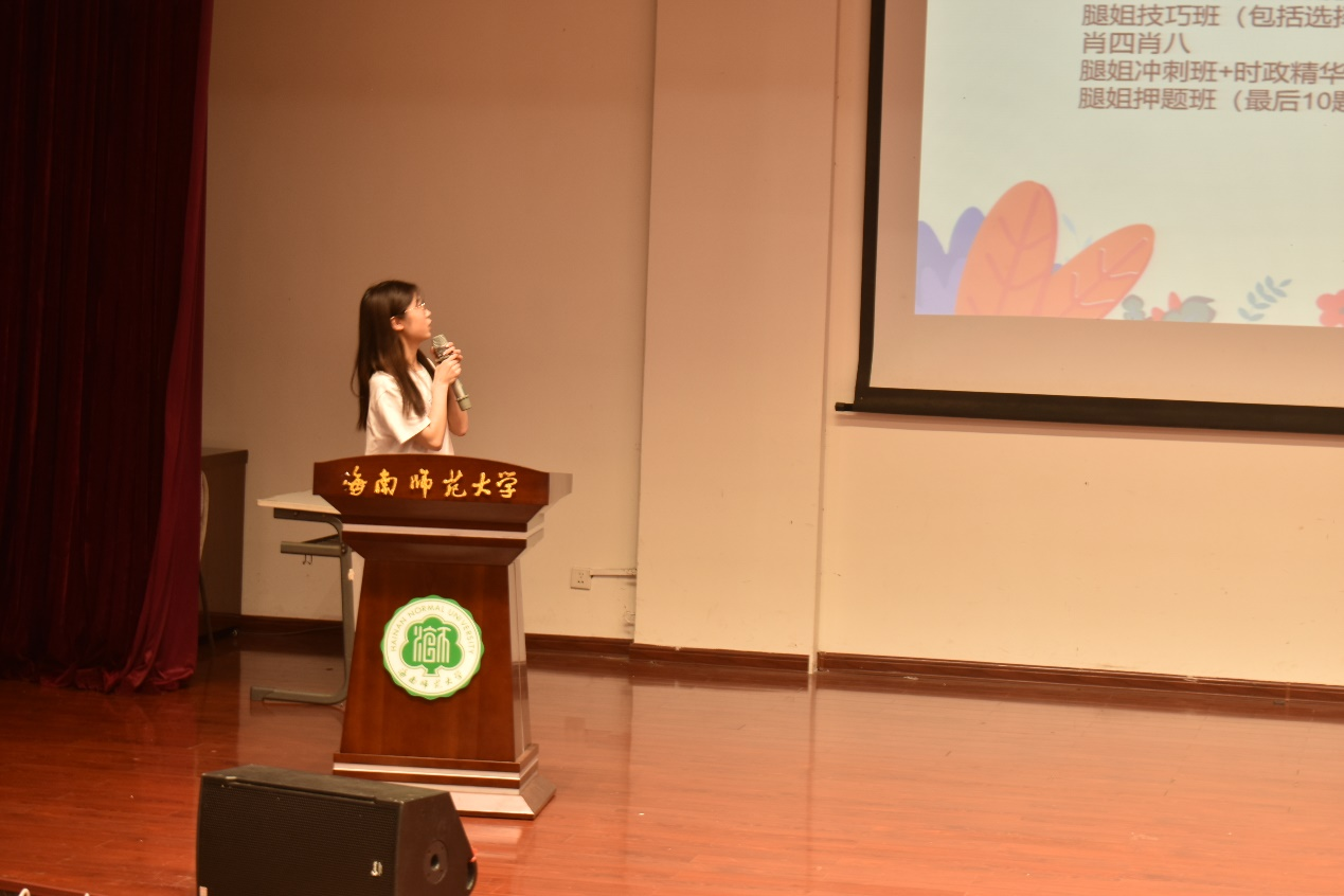 青年之聲?教育學(xué)院考研交流會(huì)