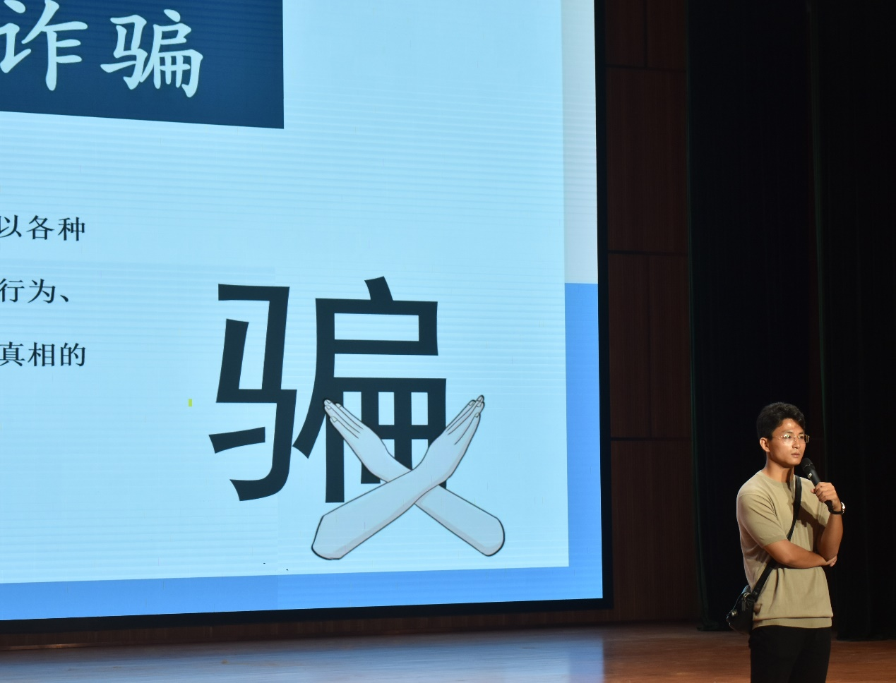 教育學(xué)院2023級(jí)新生入學(xué)教育