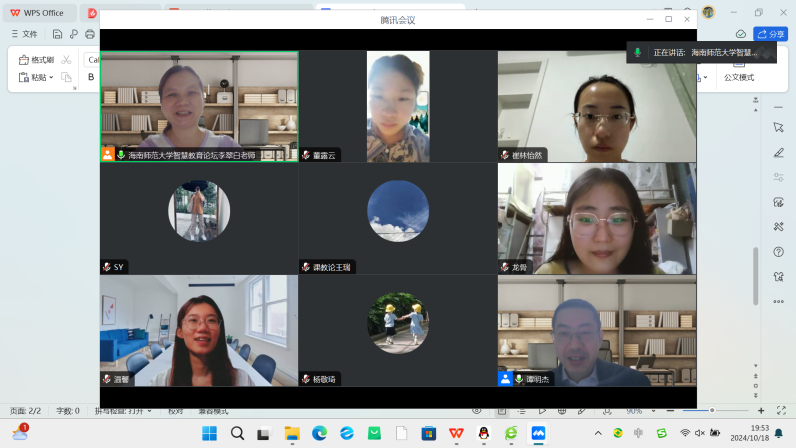 《現(xiàn)代遠程教育研究》主編譚明杰受邀進行直播授課