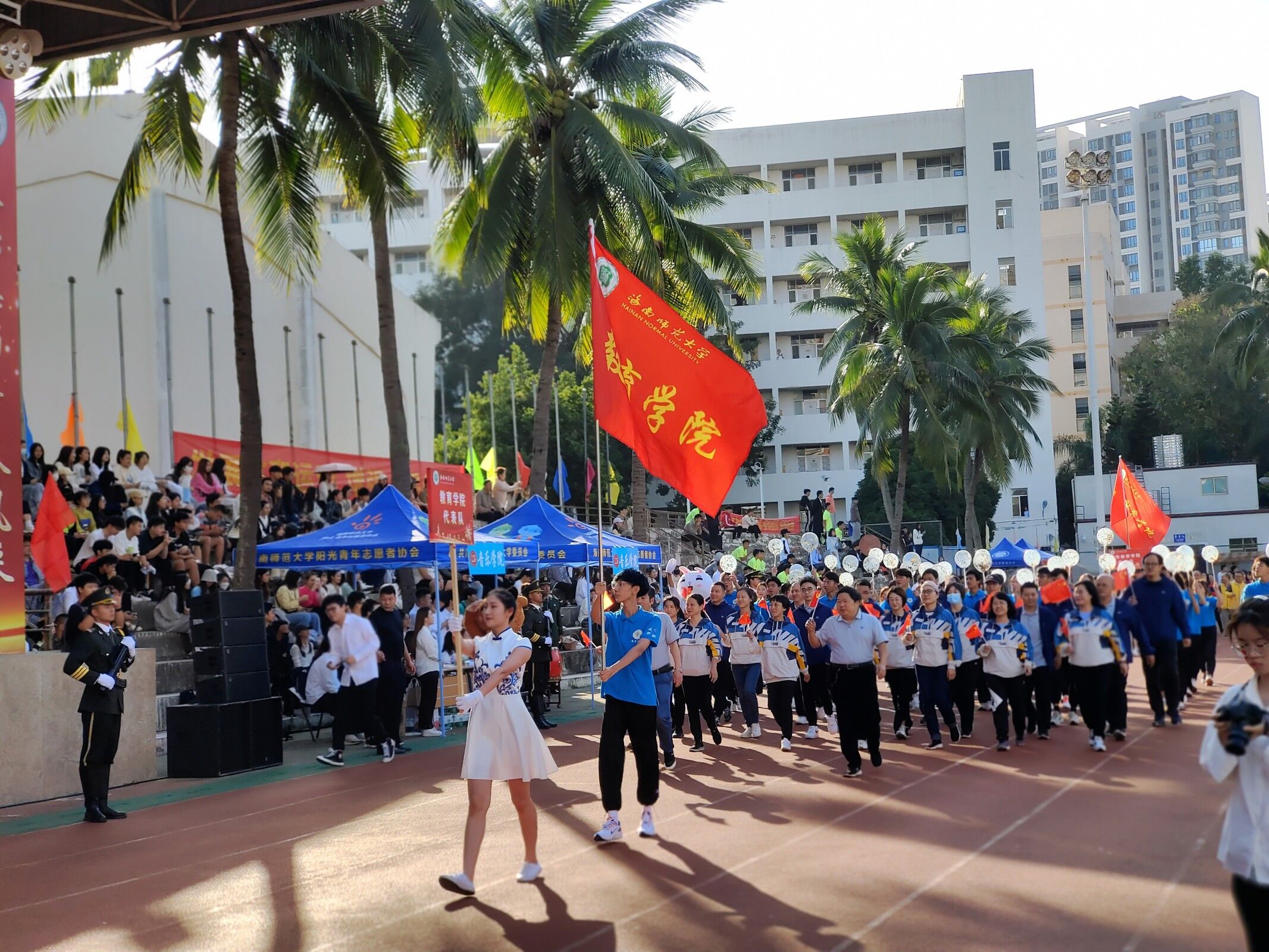 青春無遺憾，逐夢綠茵場―海南師范大學(xué)第三十八屆校運(yùn)會(huì)開幕式