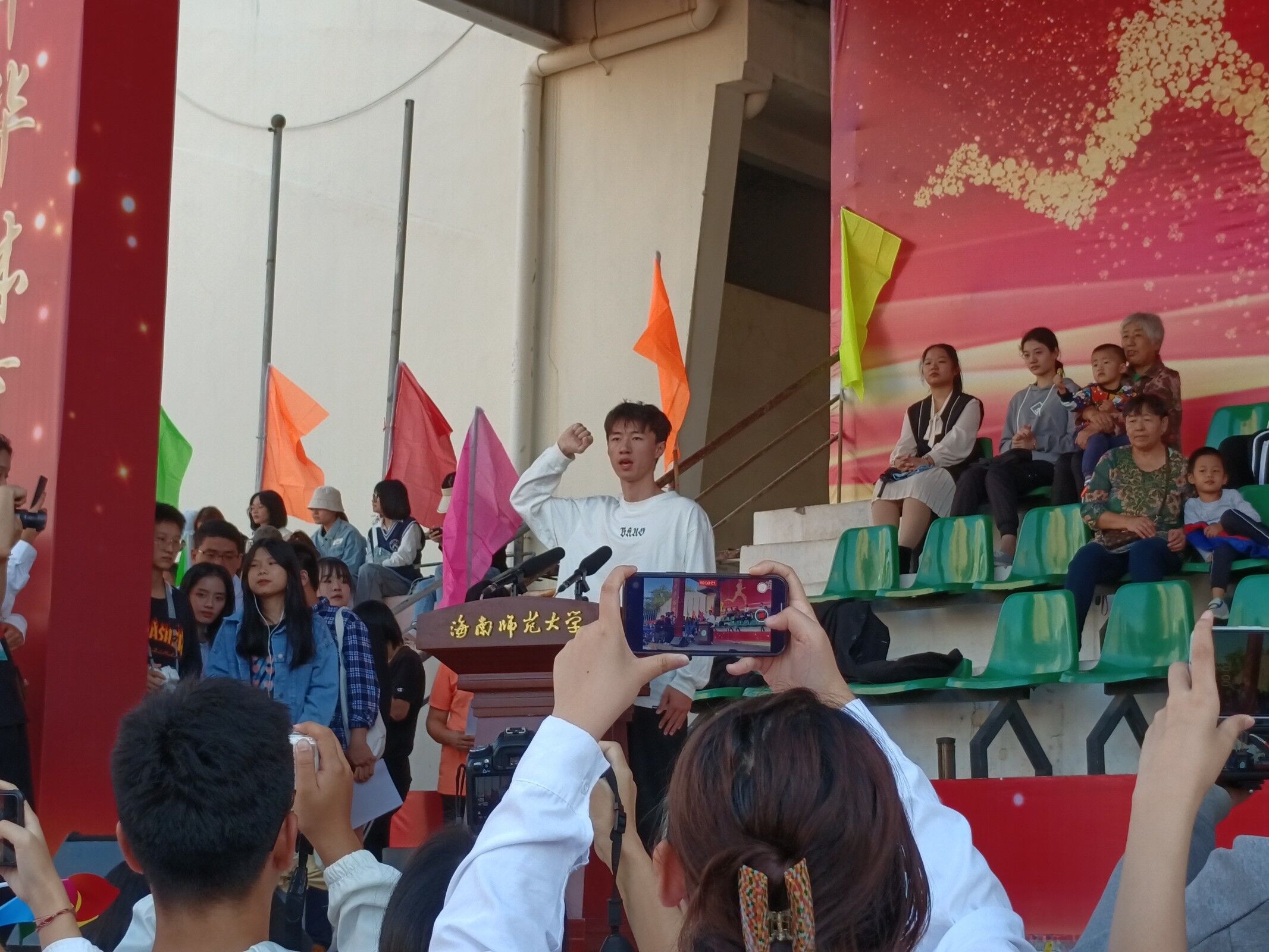 青春無遺憾，逐夢綠茵場―海南師范大學(xué)第三十八屆校運(yùn)會(huì)開幕式