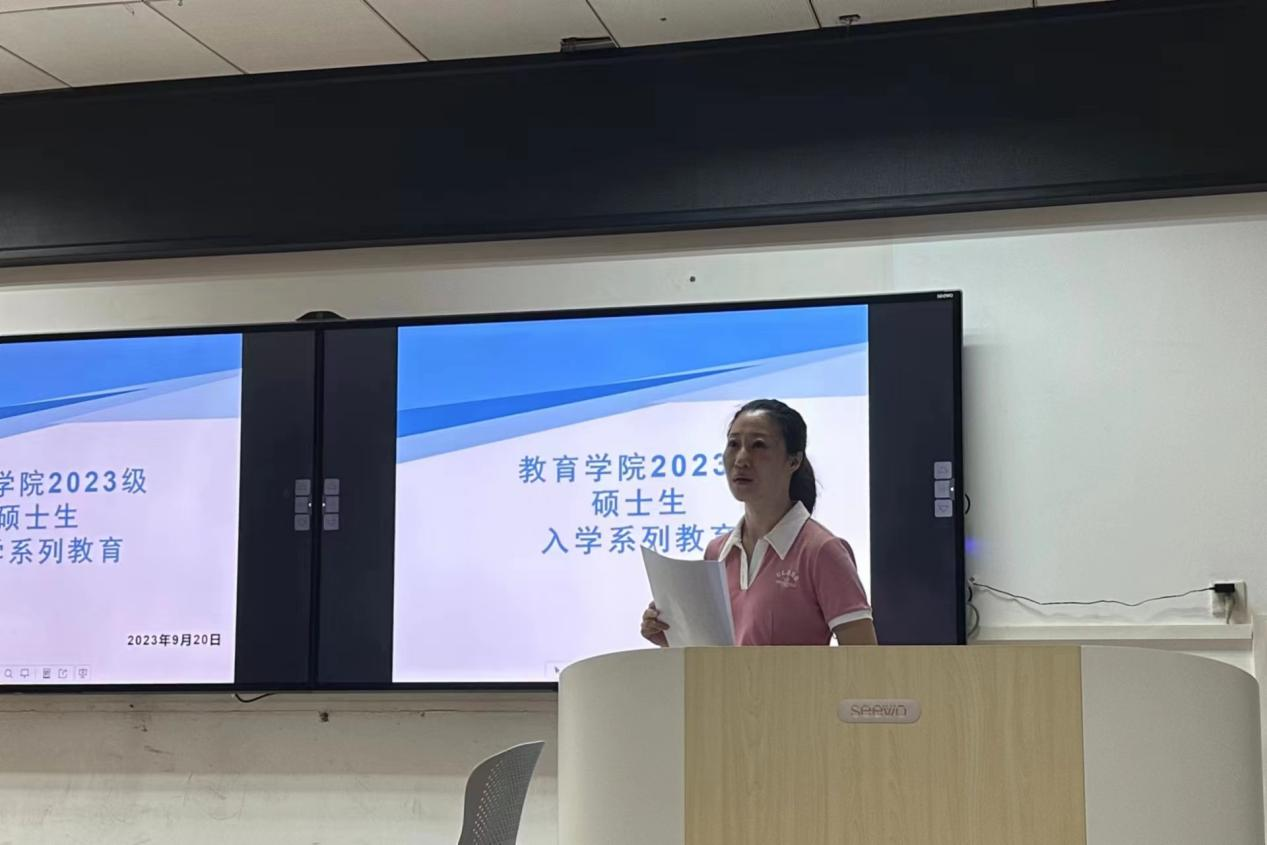 教育學(xué)院舉辦2023級(jí)研究生新生見(jiàn)面會(huì)暨入學(xué)教育大會(huì)