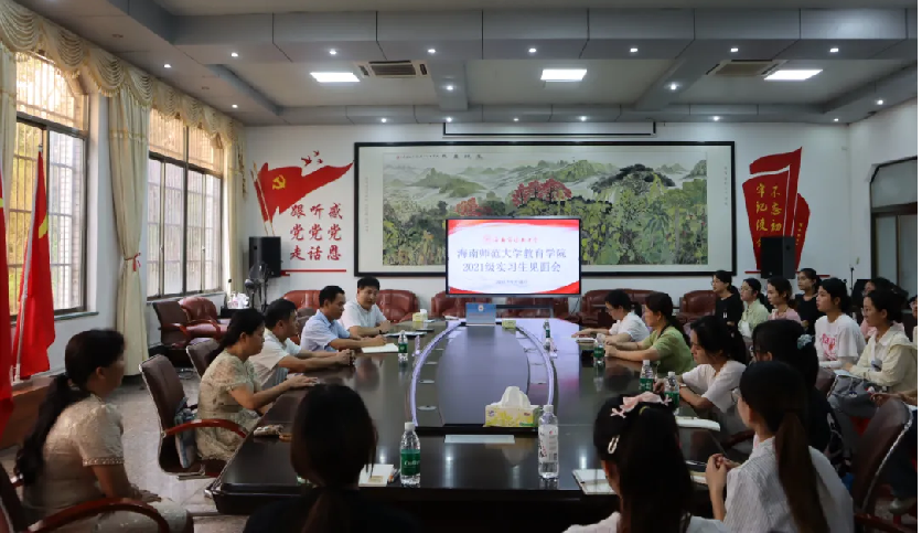 海南省國(guó)興中學(xué)與我院師生舉行實(shí)習(xí)生見(jiàn)面會(huì)