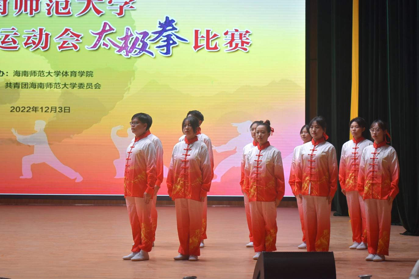 青年之聲?教育學(xué)院 第39屆太極拳比賽