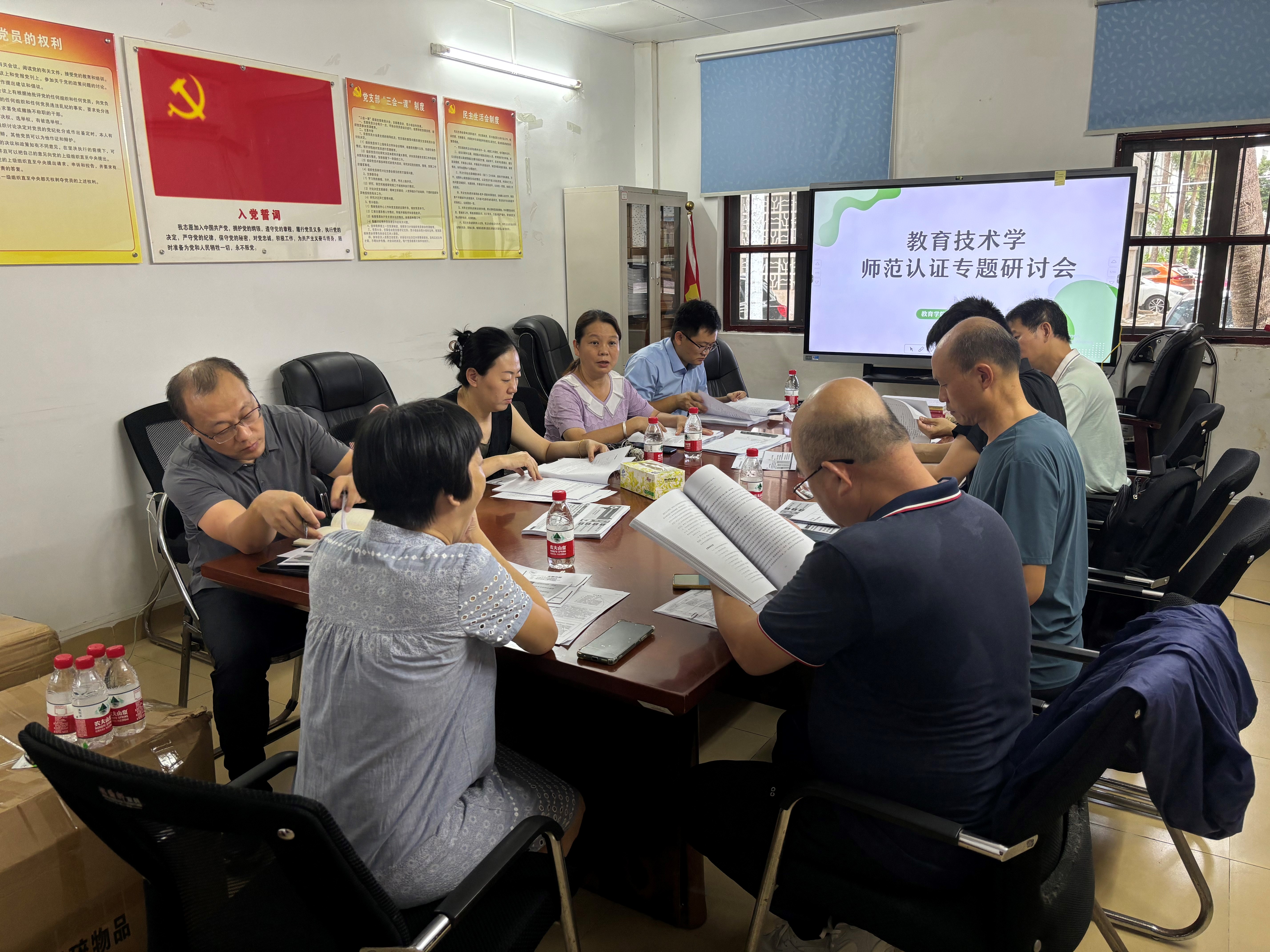 我院召開教育技術學師范專業(yè)認證工作專題會