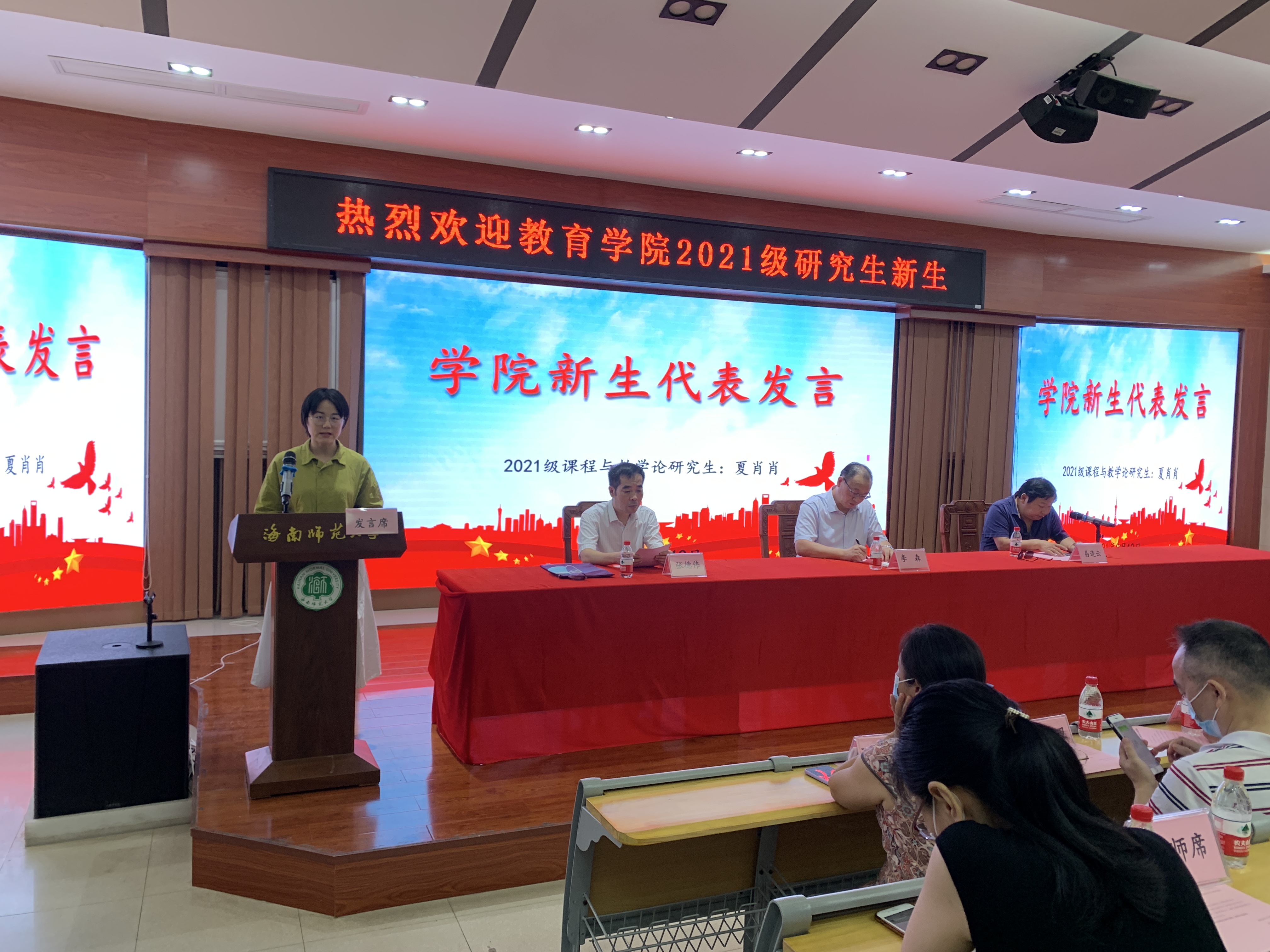 教育學(xué)院舉行2021級碩士研究生新生迎新會(huì)