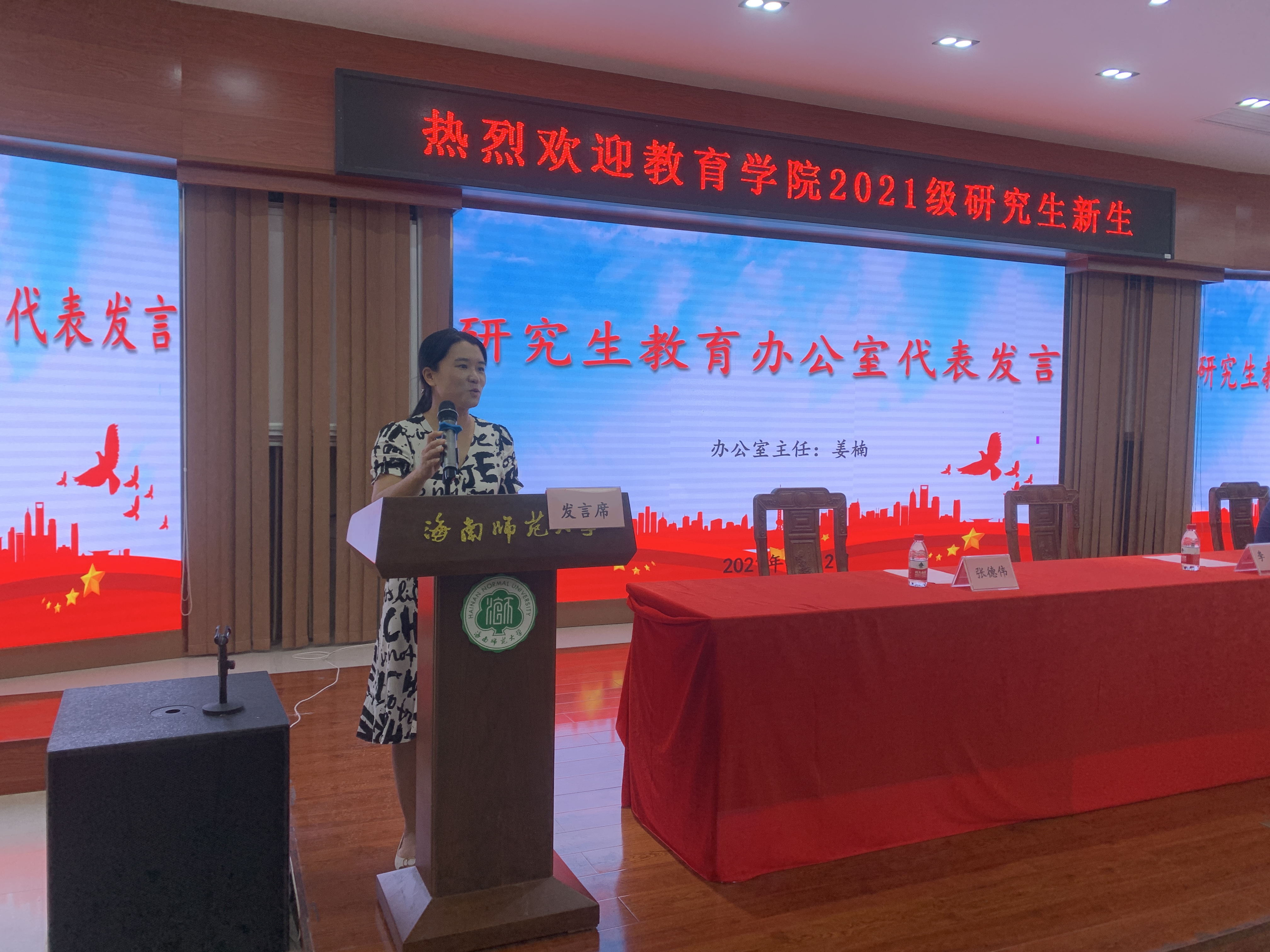 教育學(xué)院舉行2021級碩士研究生新生迎新會(huì)