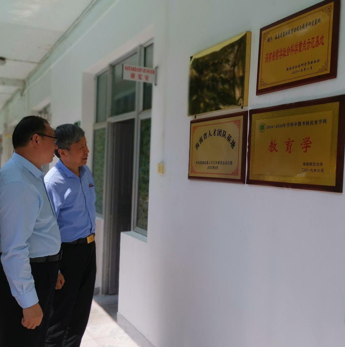 西南大學(xué)宋乃慶教授蒞臨海南省基礎(chǔ)教育課程與教學(xué)研究基地指導(dǎo)基地建設(shè)與課題申報(bào)