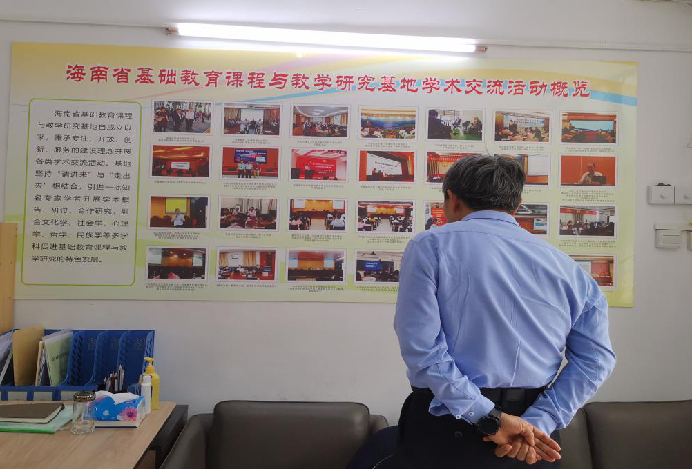 西南大學(xué)宋乃慶教授蒞臨海南省基礎(chǔ)教育課程與教學(xué)研究基地指導(dǎo)基地建設(shè)與課題申報(bào)