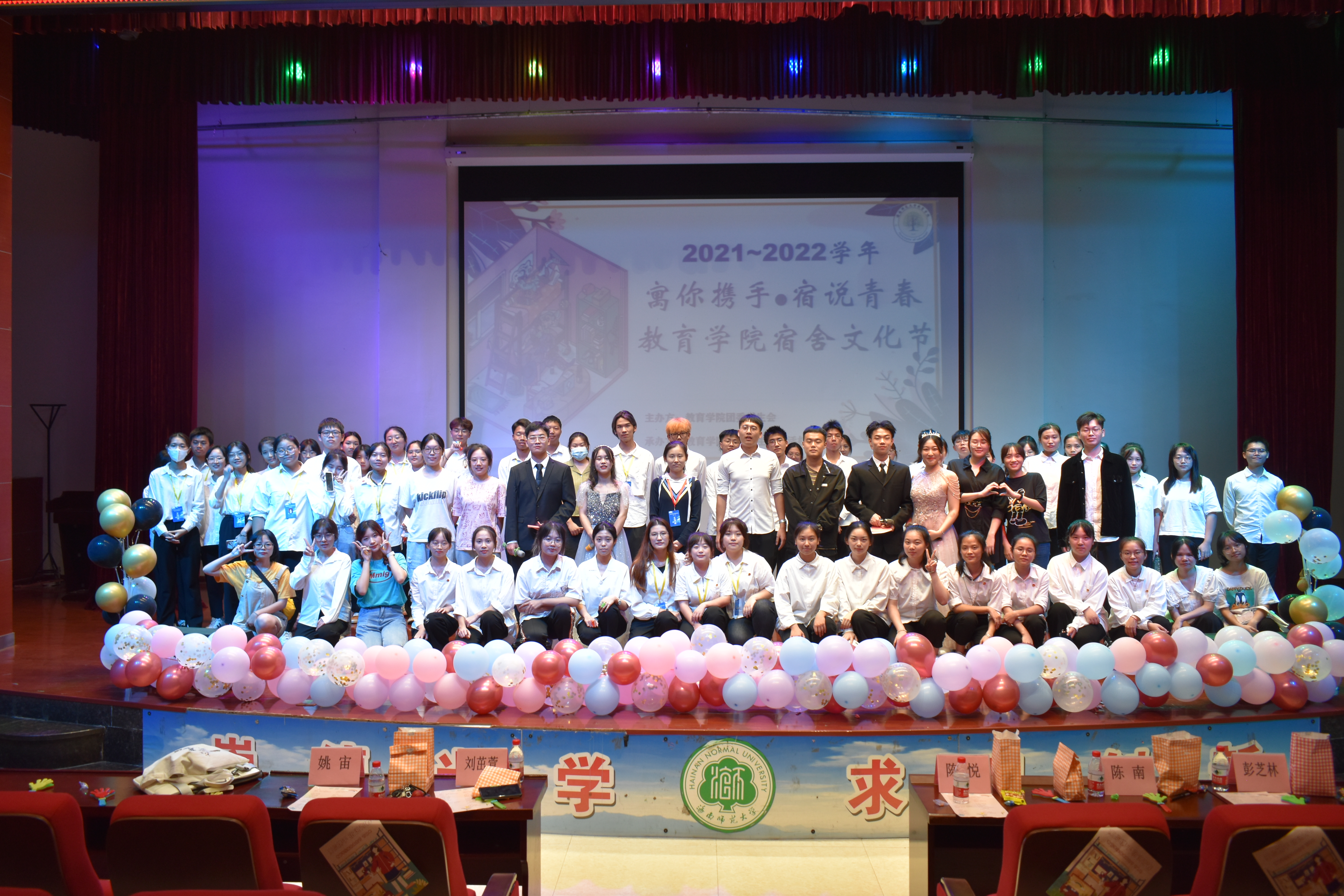 青年之聲教育學(xué)院――“寓你攜手,宿說青春”宿舍文化節(jié)