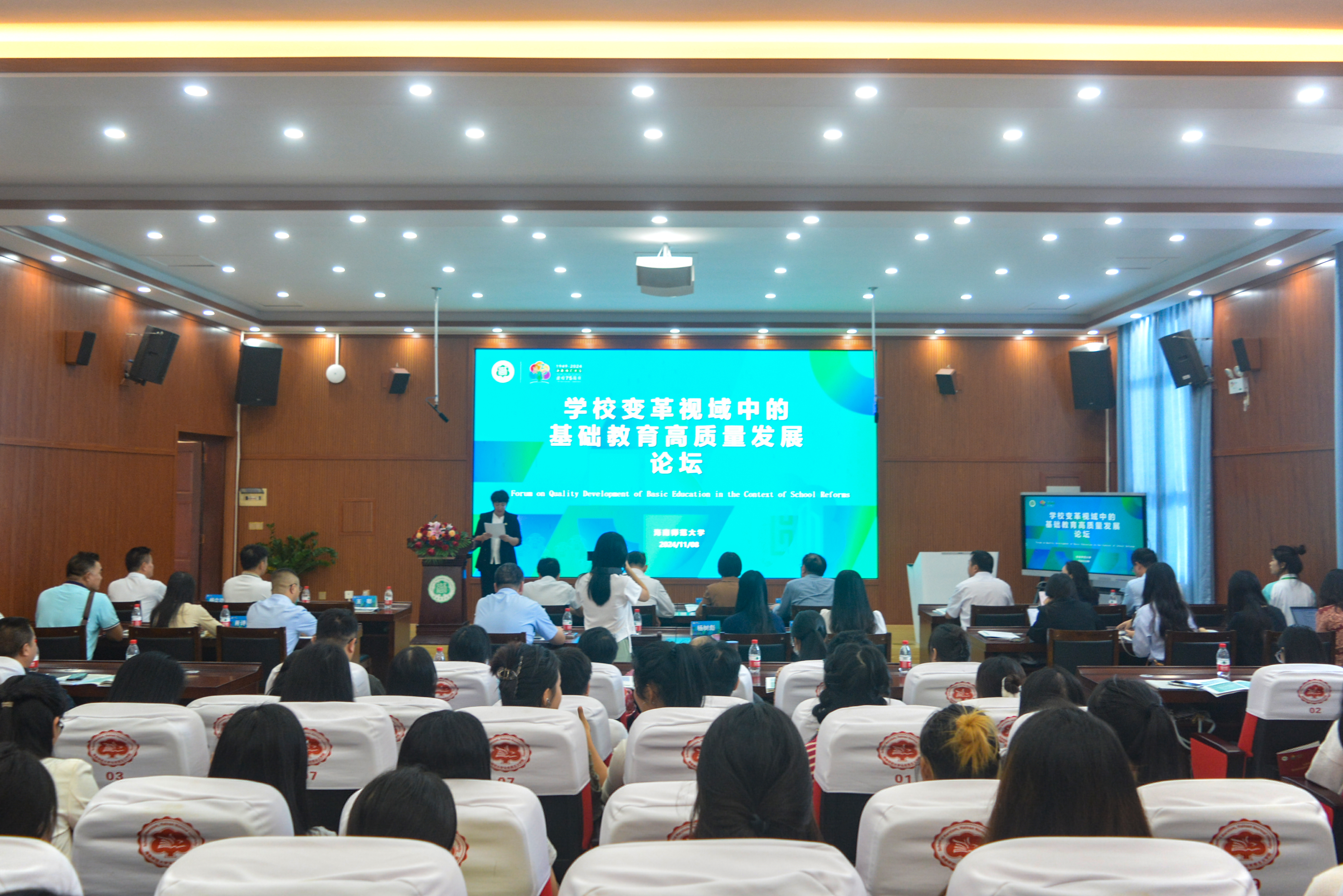 “學校變革視域中的基礎(chǔ)教育高質(zhì)量發(fā)展”分論壇舉行